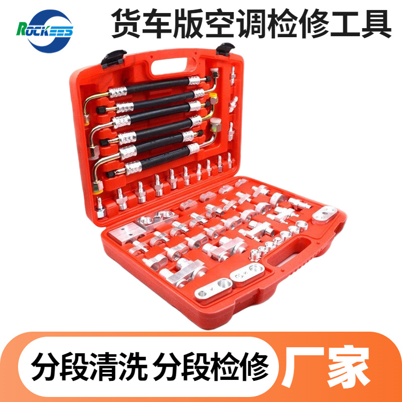 汽车空调检漏试漏测漏多功能工具堵头微型车工程车货车检漏维修