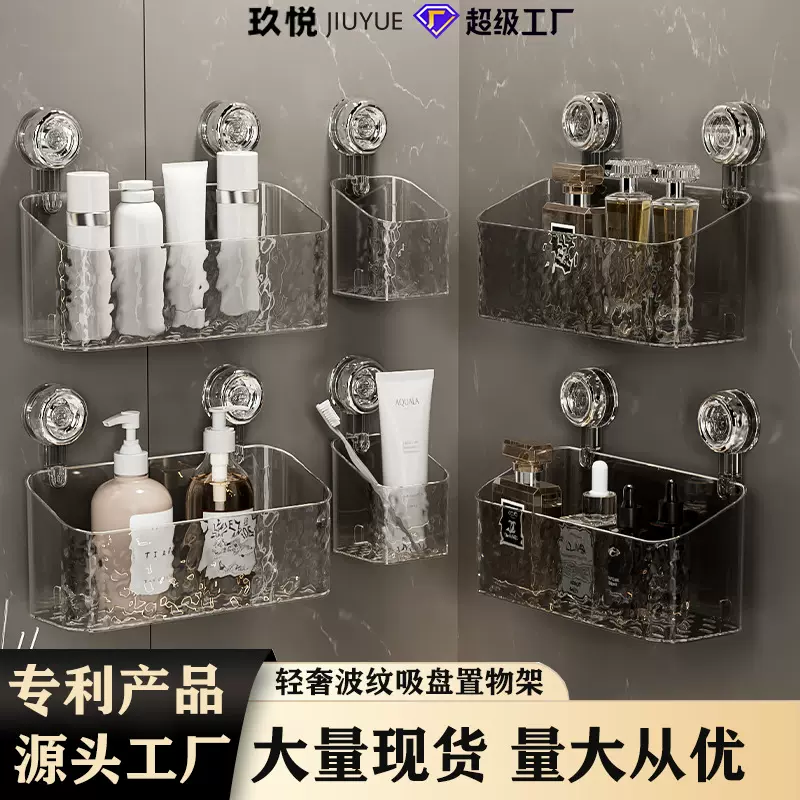 吸盘置物架卫生间收纳筐浴室吸盘式洗漱台厕所挂篮架子省空间