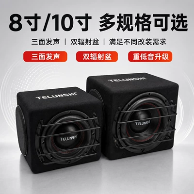 Car Active Subwoofer with Three-Sided: Car speaker/subwoofer