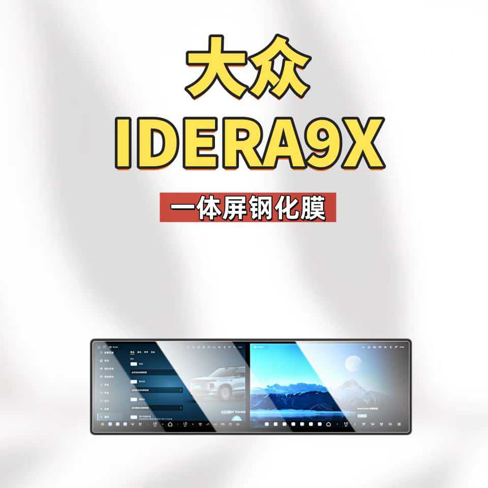 Suitable for 26 Models of Volkswagen Id.Era9X Navigation Tempered Film, High-Definition Protective Film for the Center Console Screen, Decorative Accessories