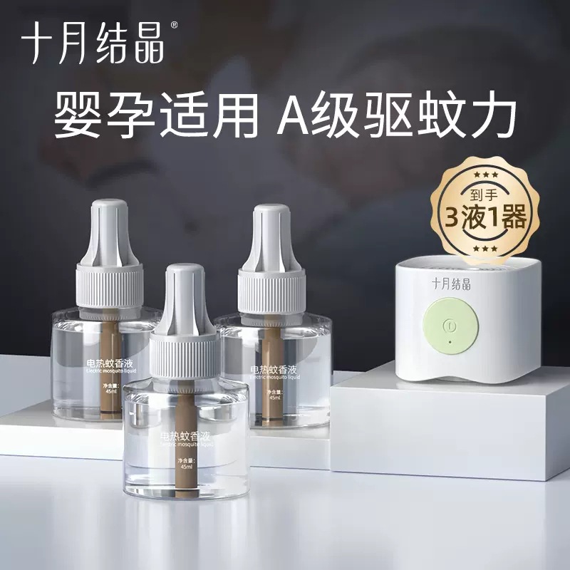 Baby mosquito repellent set with October Crystal mosquito coil, mosquito repellent spray, mosquito repellent liquid, mosquito repellent water for dedicated dropshipping