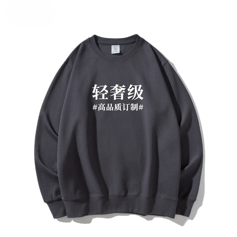 Custom logo printed sweatshirts, autumn and winter fleece-lined trendy outerwear, embroidered long-sleeved clothing, personalized designs for parties, work, and team uniforms Custom logo printed sweatshirts, autumn and winter fleece-lined trendy outerwear, embroidered long-sleeved clothing, personalized designs for parties, work, and team uniforms