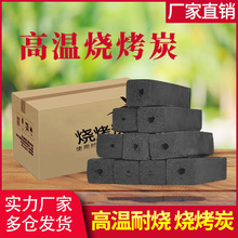 耐烧速燃高温易燃环保木炭无烟无异味户外烧烤木炭室内可用环保炭