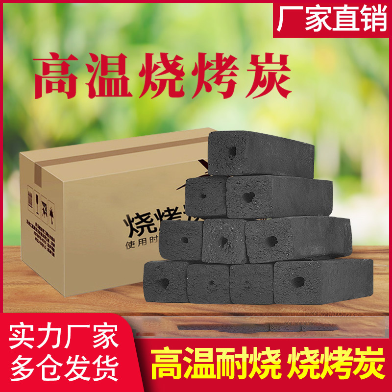耐烧速燃高温易燃环保木炭无烟无异味户外烧烤木炭室内可用环保炭