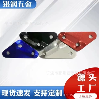 中号孔径6mm铝合金三角扣帐篷天幕风绳扣拉绳止滑扣三角片调节扣
