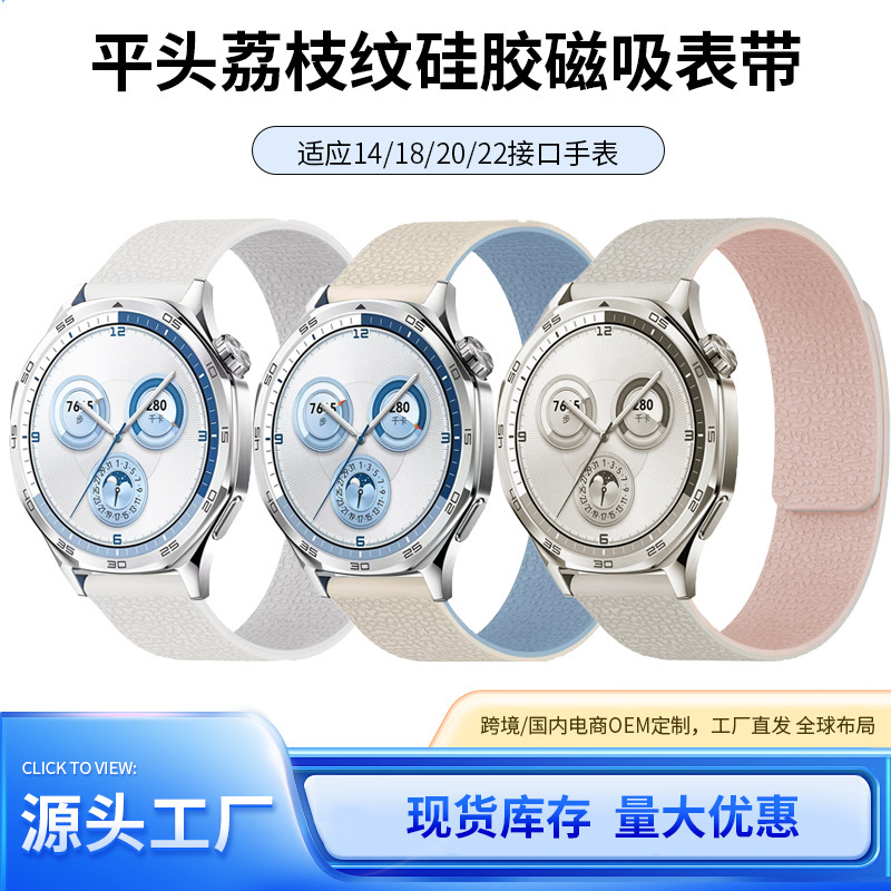 Suitable for Huawei Gt5 Watch Gt6 Watch Strap Watch5 Classy 4Pro Men's Smart Magnetic New Replacement Accessories