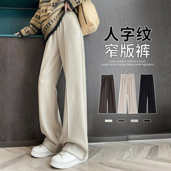 人字纹毛呢阔腿裤女秋冬2025新款西装加绒羊毛窄版小个子休闲裤子