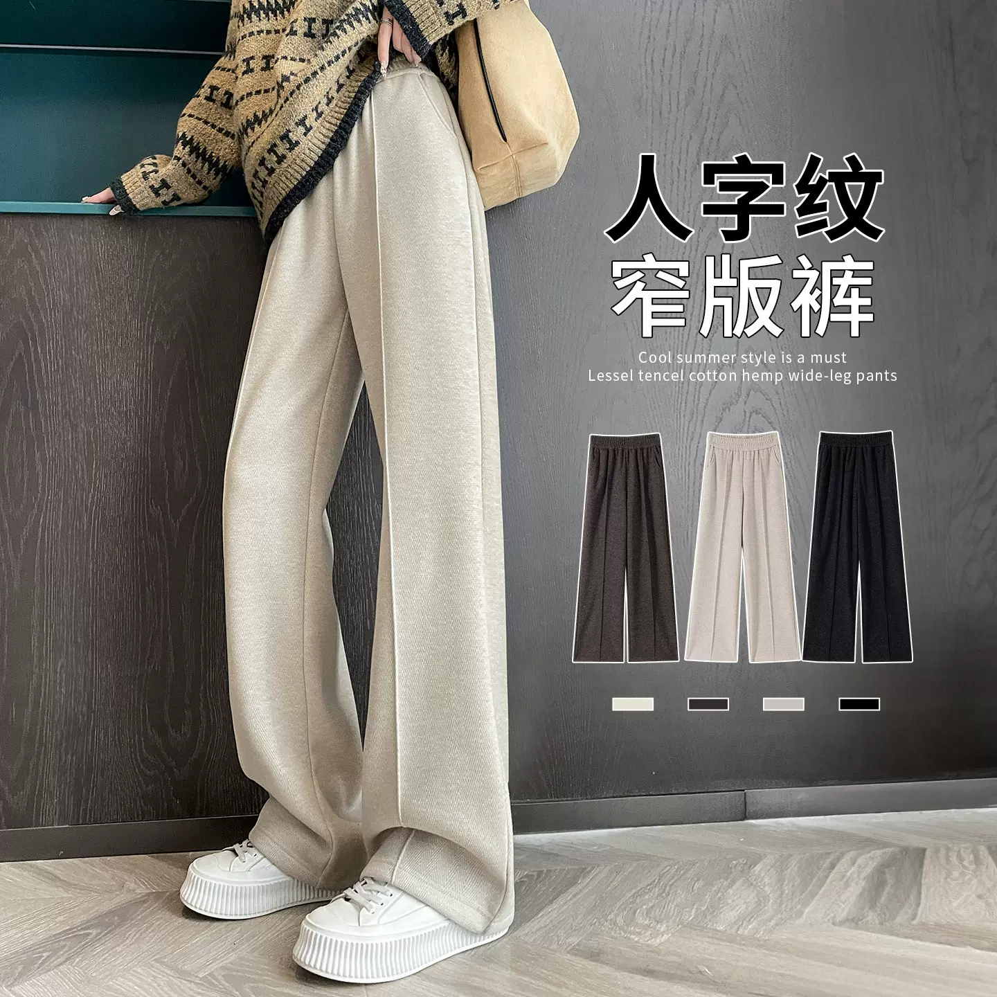 人字纹毛呢阔腿裤女秋冬2025新款西装加绒羊毛窄版小个子休闲裤子