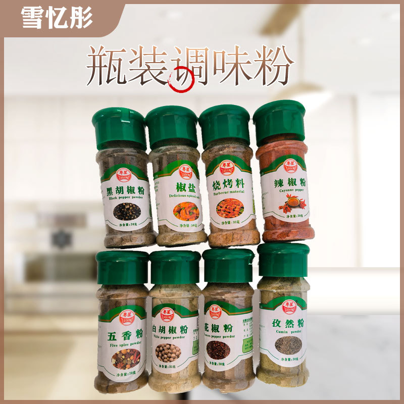 枣星烧烤撒料瓶装家用烤鱼烤肉孜然椒盐白胡椒辣椒粉烧烤料等