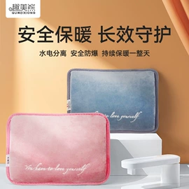电热水袋;充水热水袋;电暖手宝