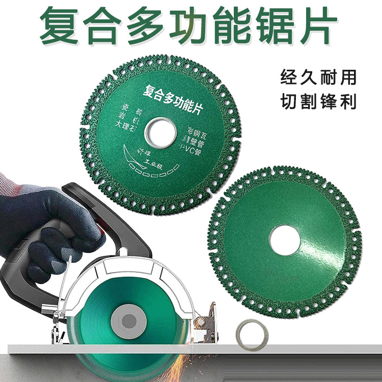工厂直供复合多功能切割片钎焊金刚石锯片磨片角磨机云石机干切片