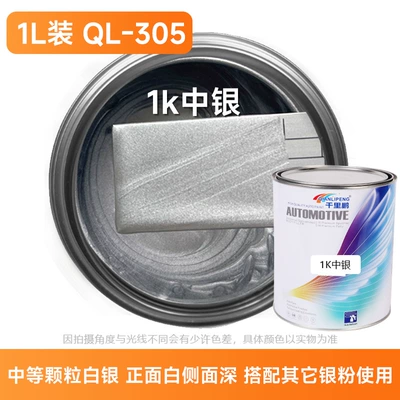 Colorant, Anti-Rust Paint, Avtomobil boyası - 1k-china-bank-1lcan-liquid-paint