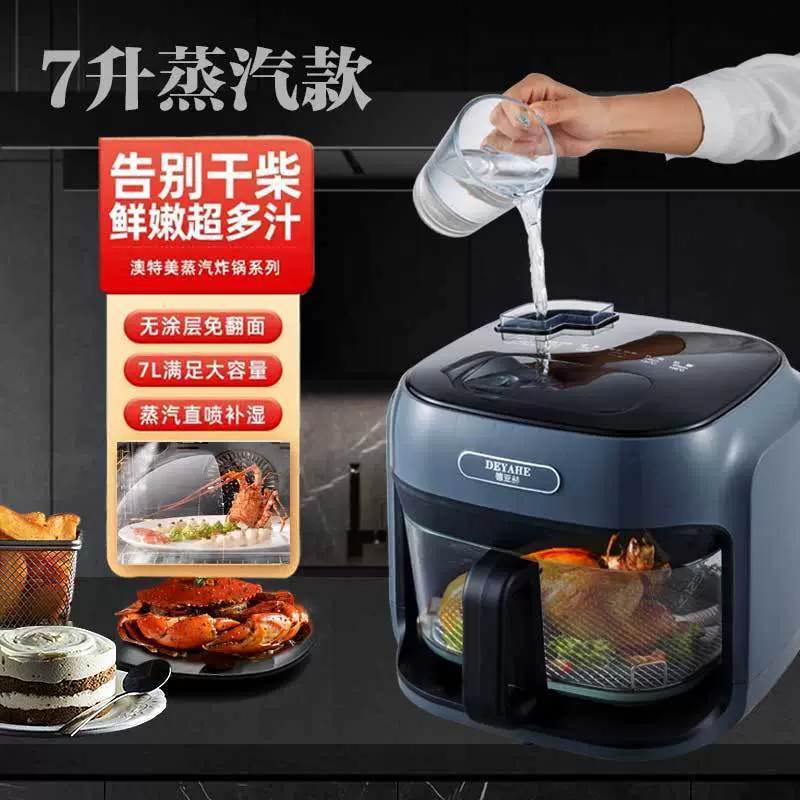Deyahe Air Fryer Household New Model Visual Oven Large Capacity Multi-functional Electric Fryer Free Shipping