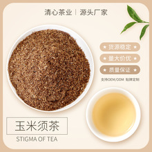 玉米须茶烘焙炒熟桑叶三角袋泡茶绵纸茶包原料代用茶出口日本