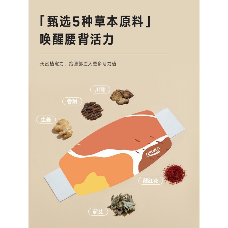 元気の達人の艾蒸気は腰を温めてベルトを温めて腹を温めます。|undefined