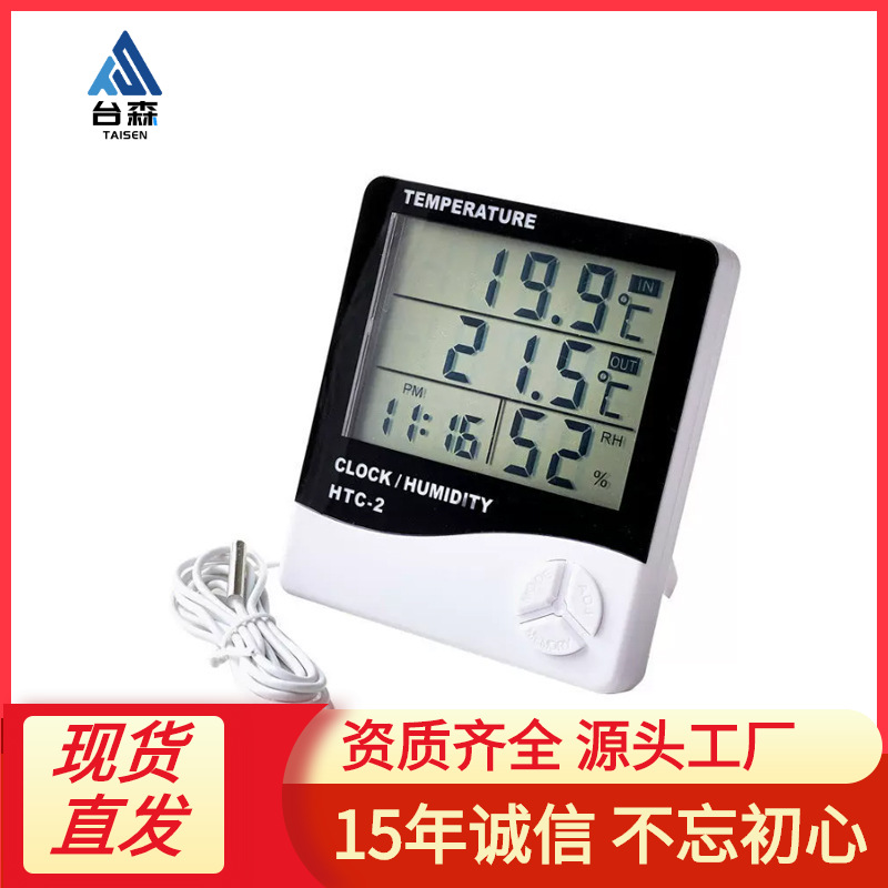 HTC-2 大屏幕温湿度计家用室内外闹钟温度器表数显电子带探头
