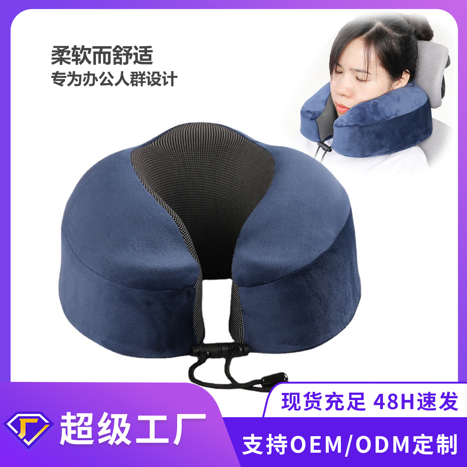 Nueva espuma de memoria de almacenamiento transfronteriza almohada en forma de U almohada de viaje de avión almohada de cuello portátil almohada de almuerzo de oficina