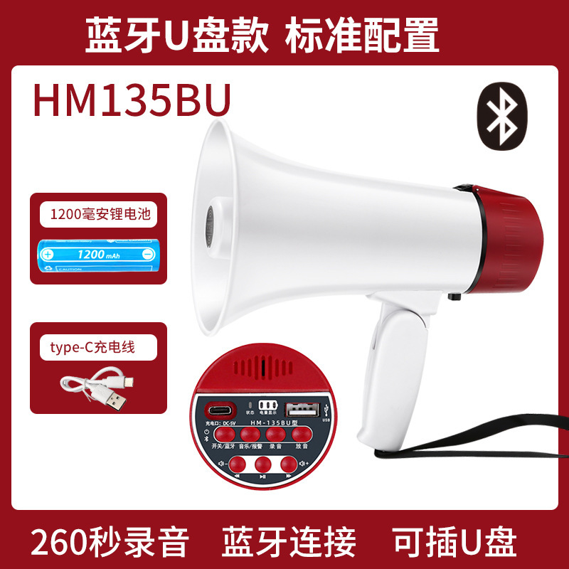 手持喊话器可折叠户外地摊录音叫卖喇叭宣传大声音扩音器|undefined