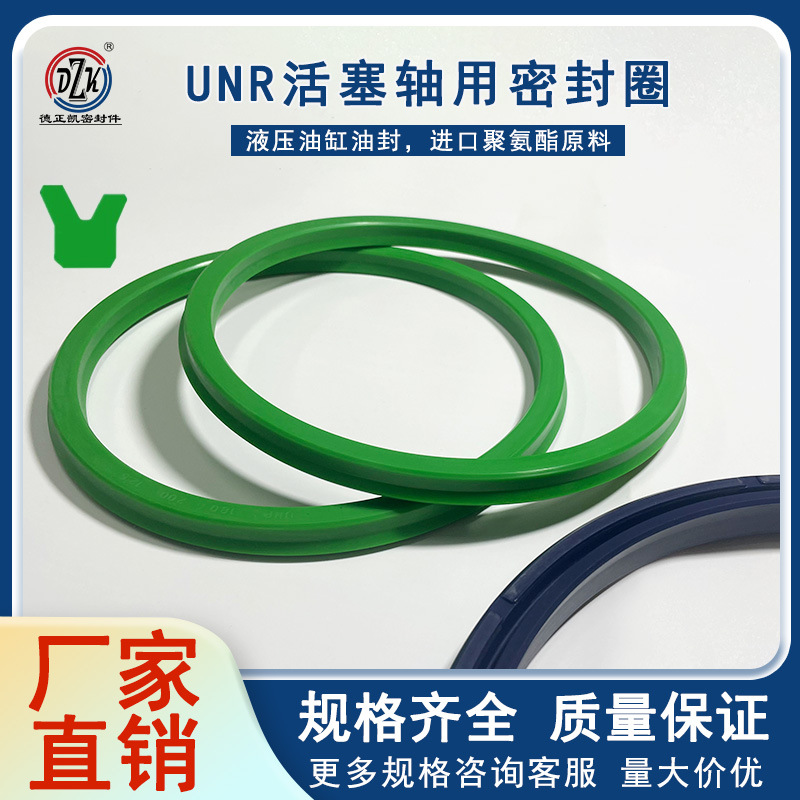 进口料IDI/UNR 236*261/250*275/260*280/265*295/*19 活塞杆轴用