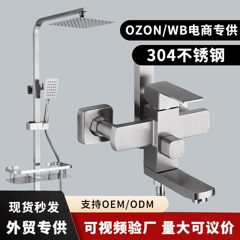 304 Stainless Steel Square Shower Head Set 3-in-1 Shower System Rain Shower Booster Shower Cross-Border
