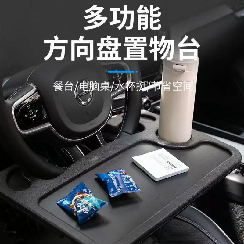 汽车餐桌办公电脑笔记本方向盘多功能写字餐桌支架车用车载小桌板|undefined