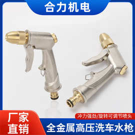 全金属铜高压家用洗车冲车水枪头CM6园林浇花园艺家庭清洗刷车头