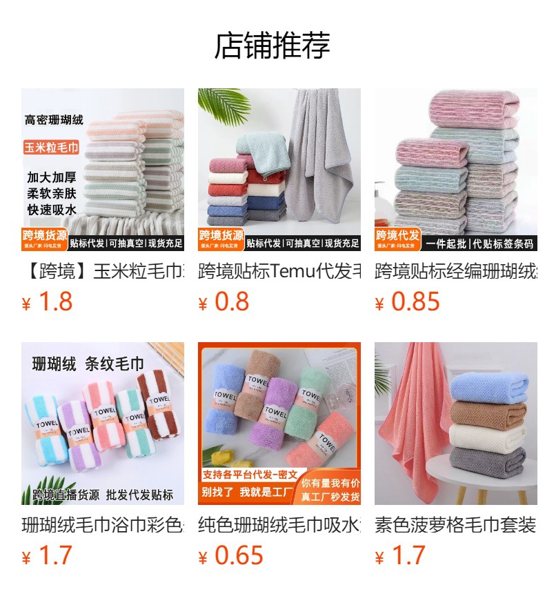 Sınır ötesi mercan kadife geniş şerit 8 parçalı havlu ve banyo havlusu kombinasyonu kare havlu havlu seti mercan kadife havlu dropshipping