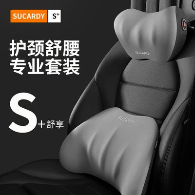 Headrest – Car Supplies, Lumbar Pillow