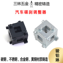 汽车碟刹调整器 多功能碟式刹车风泵调整工具 调整器刹车拆装工具