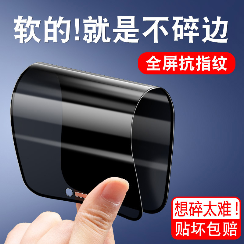 Suitable for Apple 12promax Anti-peep Ceramic Film iphone11 Full Screen Film 13/14plus Soft Film 15 Suitable for Apple 12promax Anti-peep Ceramic Film iphone11 Full Screen Film 13/14plus Soft Film 15
