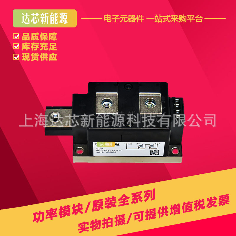 MCC161-20iO1 MCC161-22iO1可控硅模块全新现货