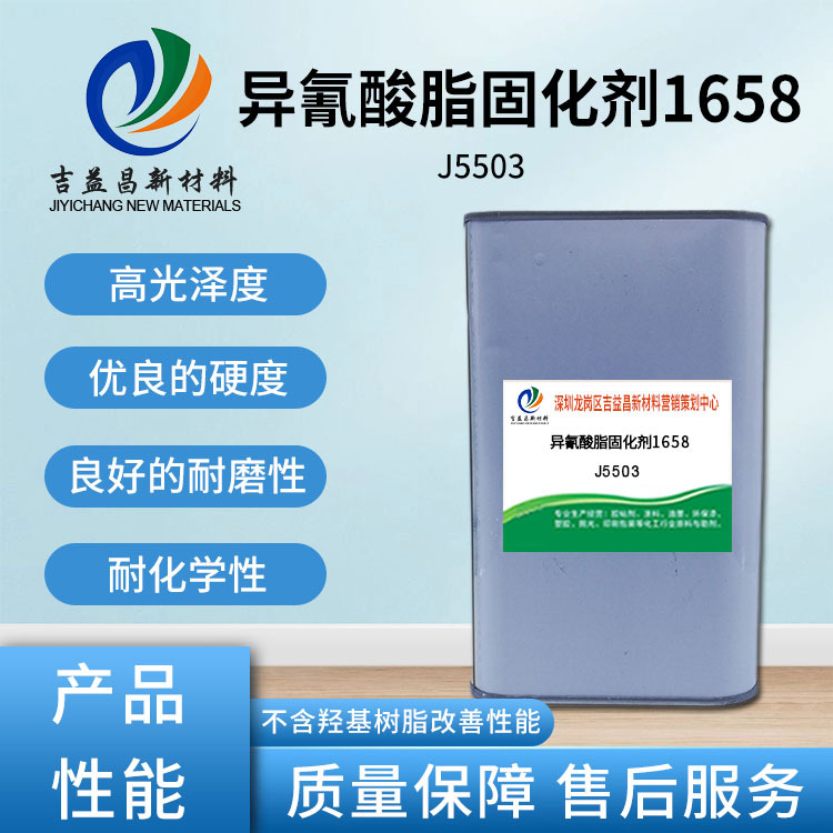 固化剂1658水分散型异氰酸脂水性双组份聚氨酯体系的固化剂通用性
