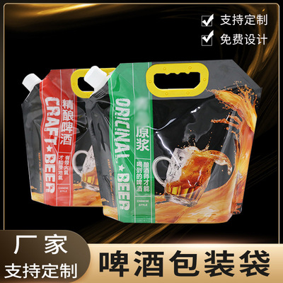 Refined wine Beer Independent Suction nozzle Packaging bag bulk liquid Liquor and Spirits Beer milk traditional Chinese medicine doggy bag Manufactor wholesale