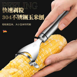 亚马逊304不锈钢玉米刨家用剥玉米手动削鲜玉米脱粒器玉米剥离器