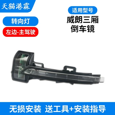 for Buick Weilang Rear View: Rear mirror/rearview mirror assembly - 15-20-sedan-turnlight-co-pilot