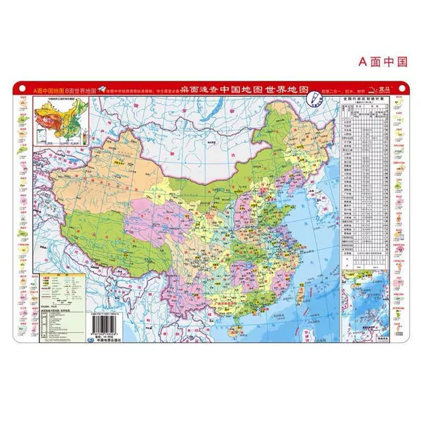 Priced at 5 yuan for China's political region + terrain