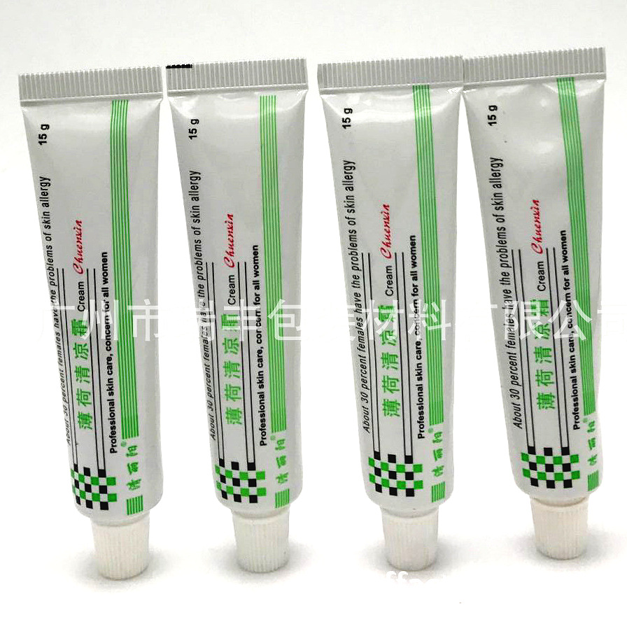 工厂15g药膏管,铝塑复合软管,牙膏管,铝塑包材,眼霜管,化妆品软管