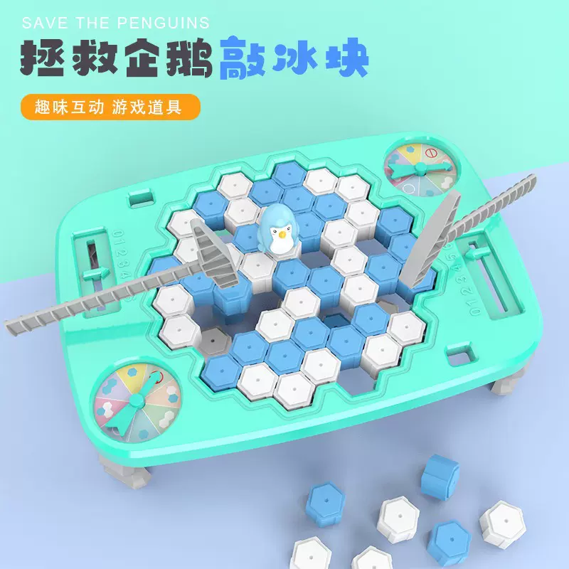 敲打企鹅玩具破冰台拆墙拯救小企鹅敲冰桌面游戏亲子互动益智玩具