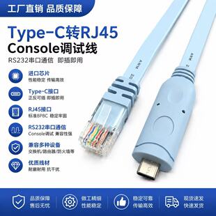 1�׵�5��TYPE-C�DRJ45 console��RS232���˼��·���������{ԇ��
