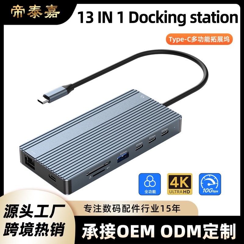 Type-C3.2 docking station USB-C to dual HDMI docking station 4K60Hz four-screen different display 10G full-function C port