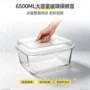 密封6500卡扣提手保鲜盒