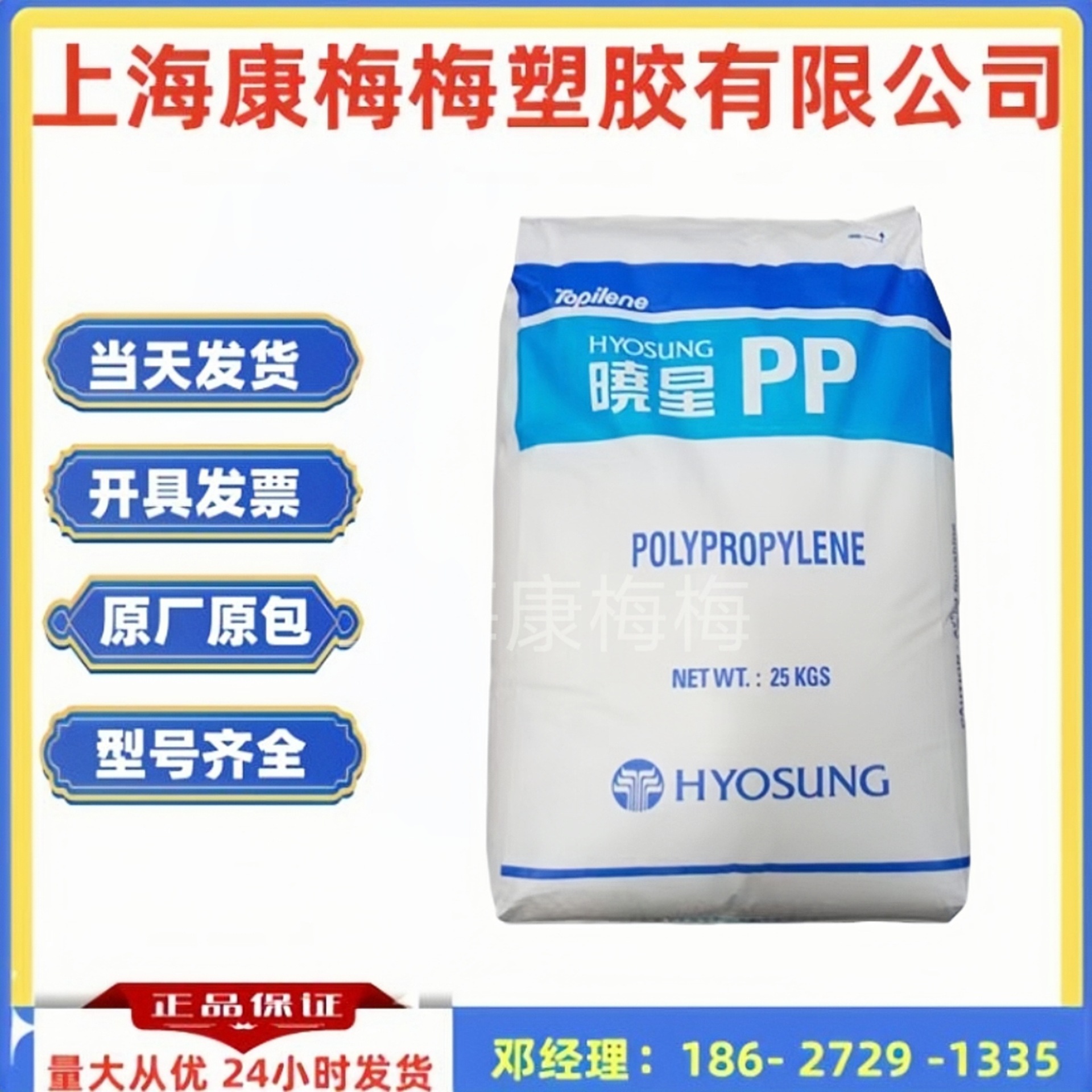 PP韩国晓星 S700 拉丝级pp挤出级 多种单纤维 BCF单纤维pp聚丙烯