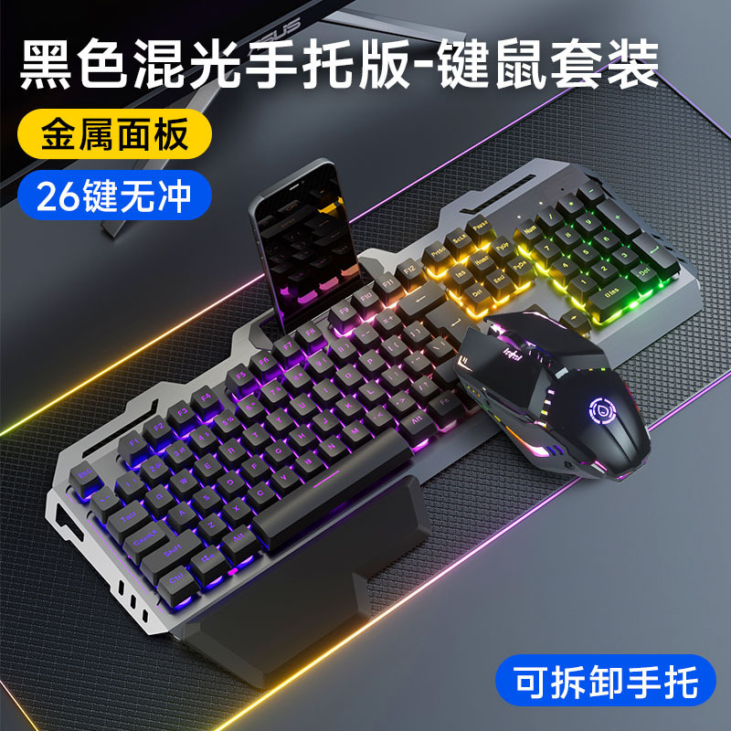 静音機械キーマウス電気競争三点セットゲームキーボードマウスセットイヤホン牧馬人無線有線|undefined