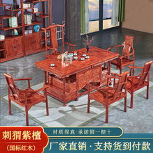 红木大茶桌刺猬紫檀办公室茶台几中式实木牡丹茶台花梨木泡茶桌椅