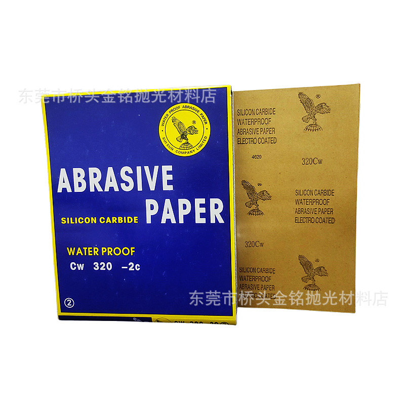 鹰牌砂纸 鹰球砂纸 耐水砂纸 水磨沙纸 汽车腻子打磨砂皮  1500#
