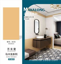 300*600網紅瓷磚民宿風格彩色純色啞光平面馬卡龍莫蘭迪系列設計