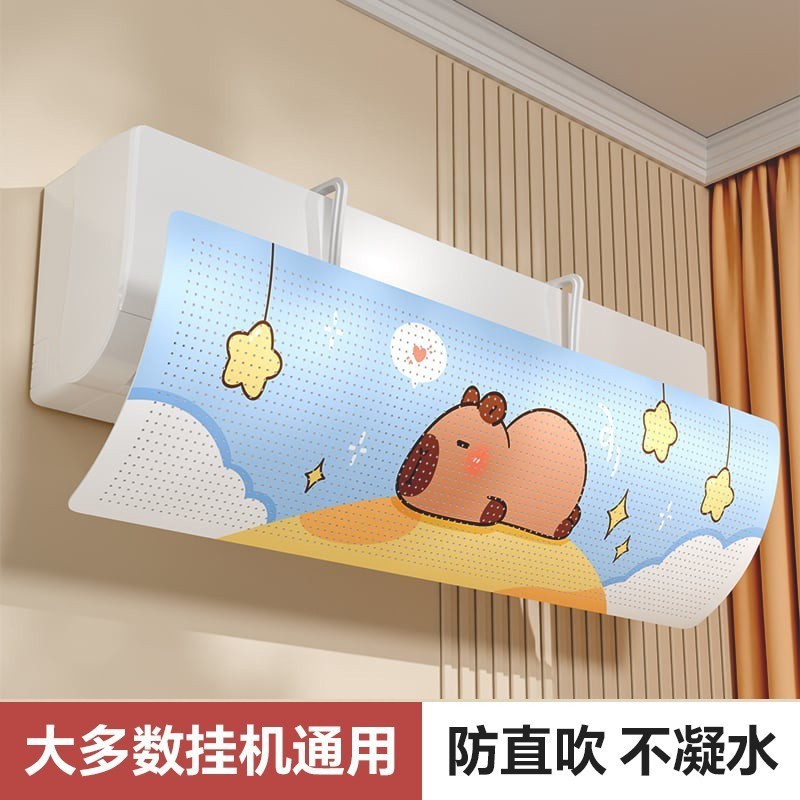 卧室空调挡风板出风口挂式防直吹冷空气防风家用挡风帘免安装|undefined