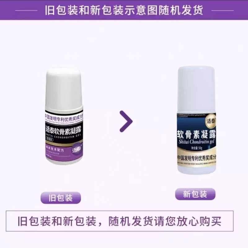 【公式正規品】Shitai グルコサミン コンドロイチン ジェル ドロップシッピング、アフターセールス、安心の安定供給|undefined