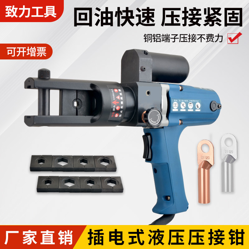 kt插电式液压钳240300型充电式压线压接钳铜电动铝端子电工专