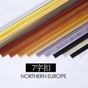 Edge Edge Strip 7-shaped Buckle Stair Edge Aluminum Alloy Threshold Strip Edge Strip Wood Grain Seam High and Low Universal Buckle Strip
